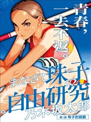 苹果影视都市温情短剧深夜便利店封面